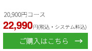 カタログギフト ハーモニック e-book カードタイプ 20700円コース