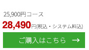 カタログギフト ハーモニック e-book カードタイプ 25700円コース