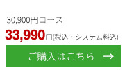 カタログギフト ハーモニック e-book カードタイプ 30700円コース