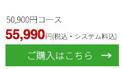 カタログギフト ハーモニック e-book カードタイプ 50700円コース