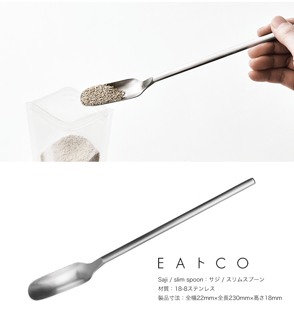 EAトCO