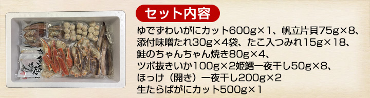 北海道 鍋