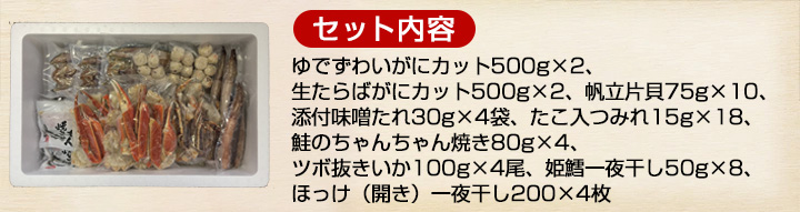 北海道 鍋