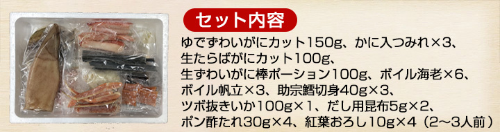 北海道 鍋