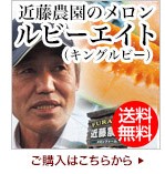 近藤農園