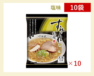 西山製麺 ラーメン 取り寄せ 北海道 グルメ 味噌ラーメン 札幌 すみれ