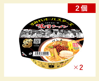 ラーメン 取り寄せ 北海道 取り寄せグルメ 味噌ラーメン 札幌 すみれ