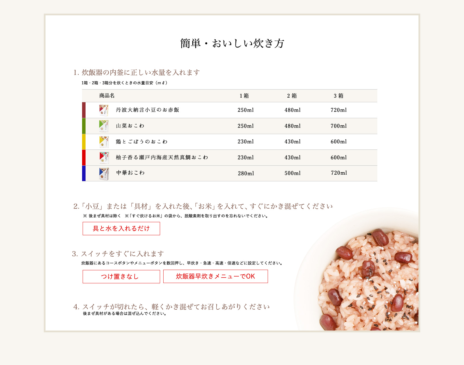 出雲のおもてなし