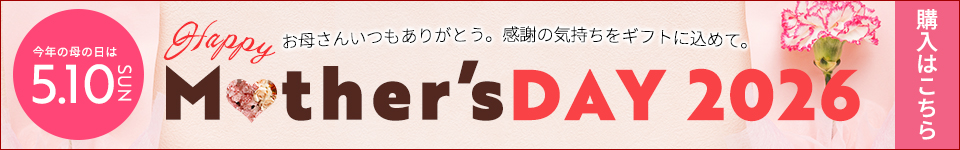 母の日 2026
