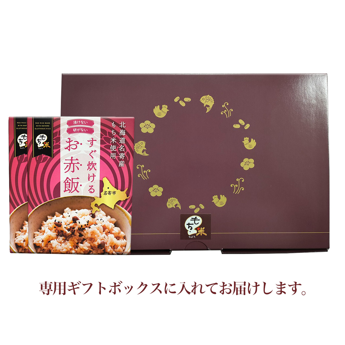 アルファー食品 北海道名寄産もち米使用｜すぐに炊けるお赤飯 2
