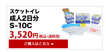 携帯トイレ 簡易トイレ 非常用トイレ 防災グッズ 防災用品 あらゆる