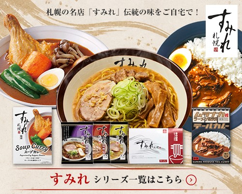 ヤマダイ すみれオールスターズ ムラナカの一杯味噌ラーメン 5個