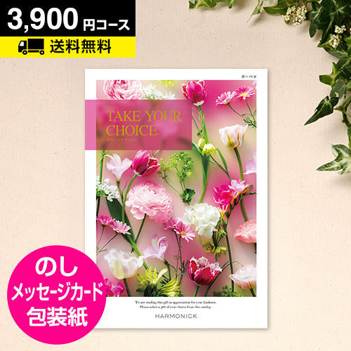 Yahoo! Yahoo!ショッピング(ヤフー ショッピング)カタログギフト グルメ 香典返し 内祝い 結婚祝い お返し 出産内祝 テイクユアチョイス ガーベラ 3900円コース 人気 おすすめ