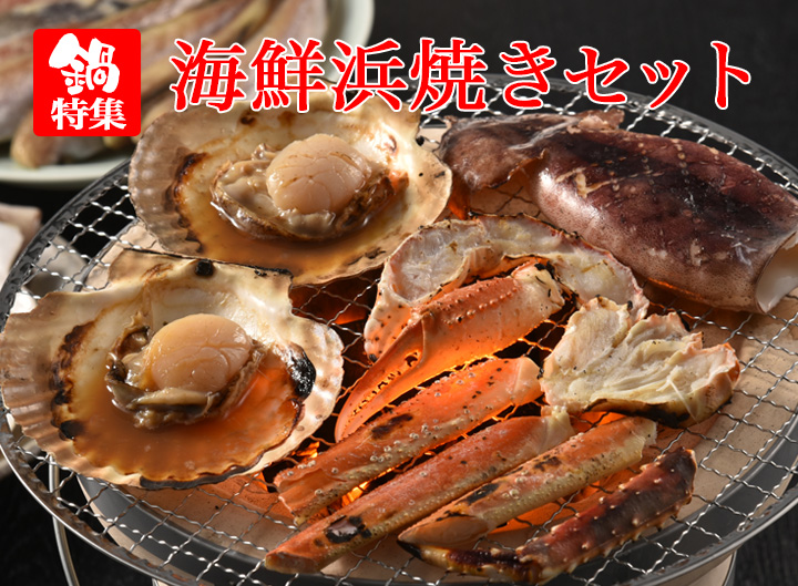 北海道 鍋