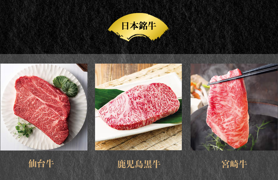 和牛苑 カタログギフト