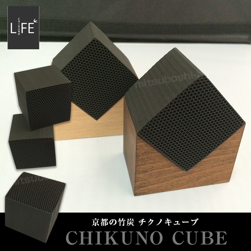 京都 竹炭 チクノキューブ CHIKUNO CUBE HOUSE 小 空気清浄 消臭