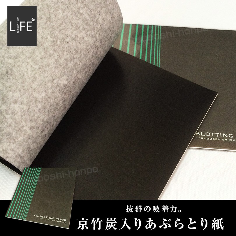 黒執事　あぶらとり紙 アイコン柄 特製あぶらとり紙 「黒執事」 月刊Gファンタジー