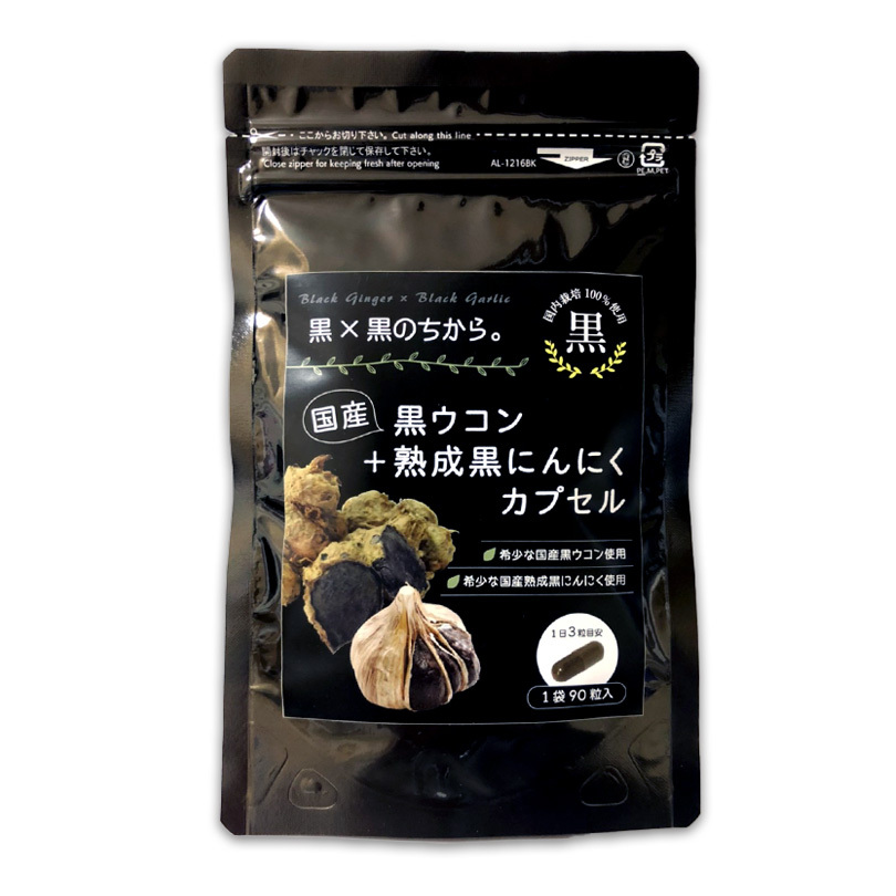 激安な 黒ウコン(黒生姜) 3瓶(70g) 茶 - healthspringhmo.com