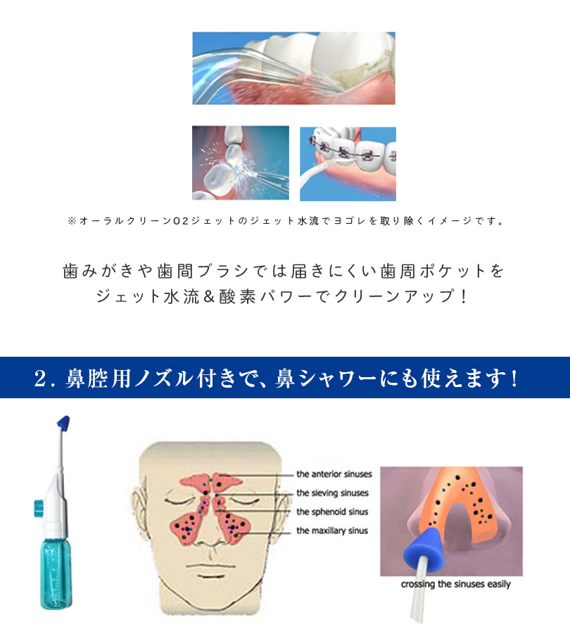 オーラルクリーン オーツージェット O2 JET オーラルケア 口用ノズル