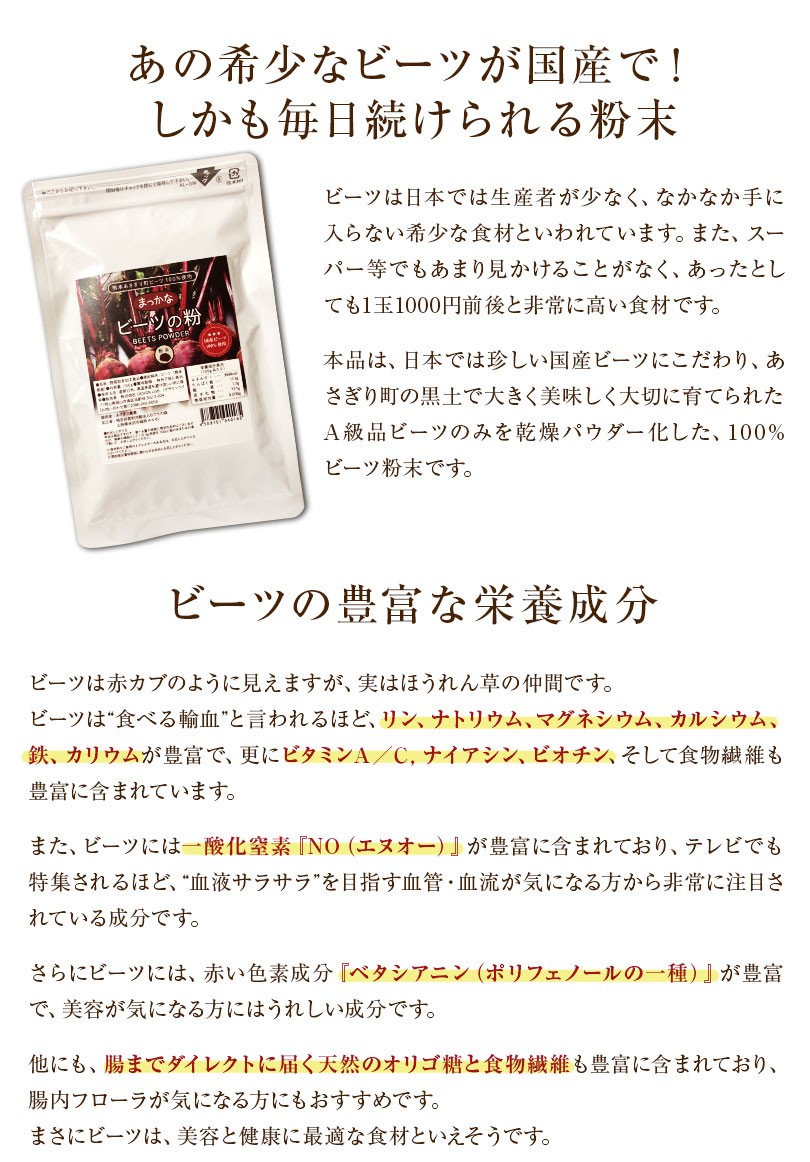 ビーツ 粉 パウダー 粉末 国産 熊本県 あさぎり町産 無添加 100 国産まっかなビーツの粉 100g 150メッシュ 送料無料 16 0352 みつぼし本舗 通販 Yahoo ショッピング