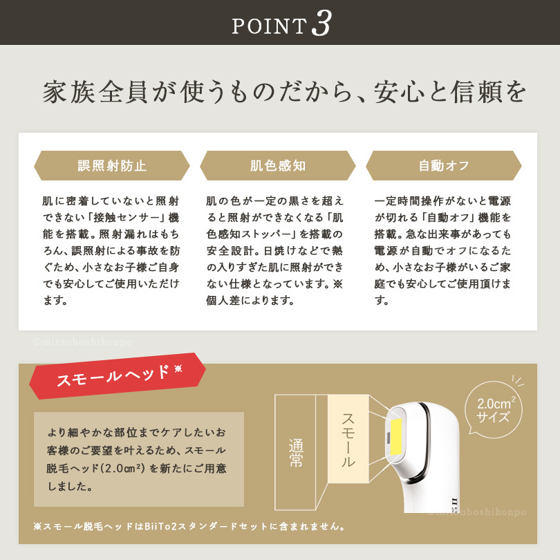 光総合美容器 CLEAR/SP BiiTo2 デラックスセット（脱毛機/美容器