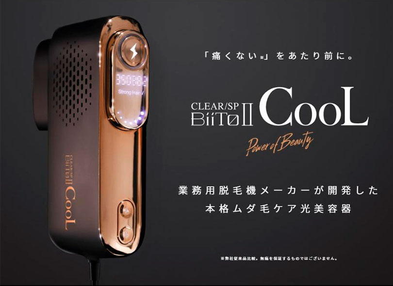 CLEAR／SP BiiTo2 Cool｜光脱毛｜男女兼用｜本格光美容器 ビート ツー