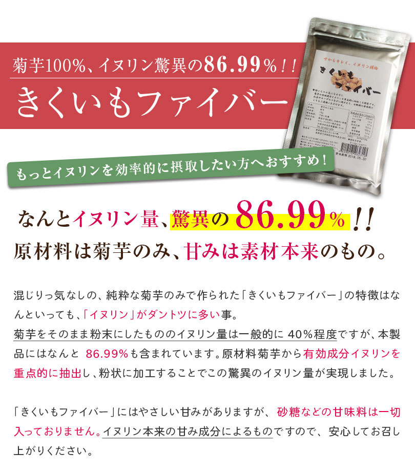 菊芋 粉 キクイモ きくいも パウダー 粉末 菊芋の粉 きくいもファイバー お試し セット 各150g 送料無料 :16-0100:みつぼし本舗  Yahoo! JAPAN店 - 通販 - Yahoo!ショッピング