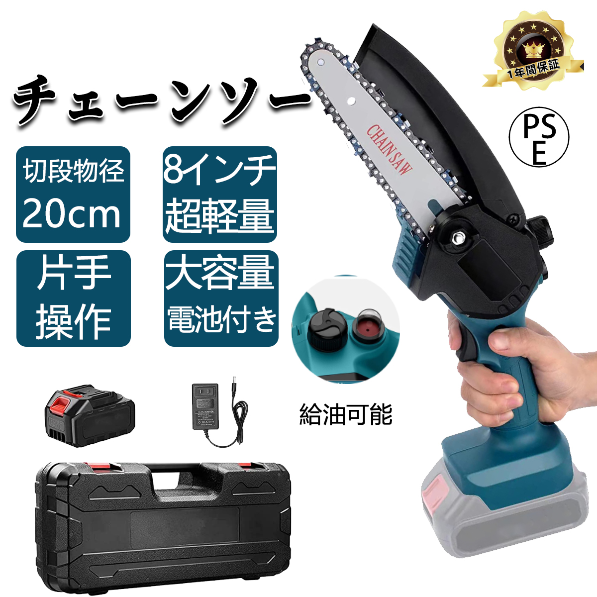 チェーンソー マキタ 互換 4インチ DIY 工具 バッテリー