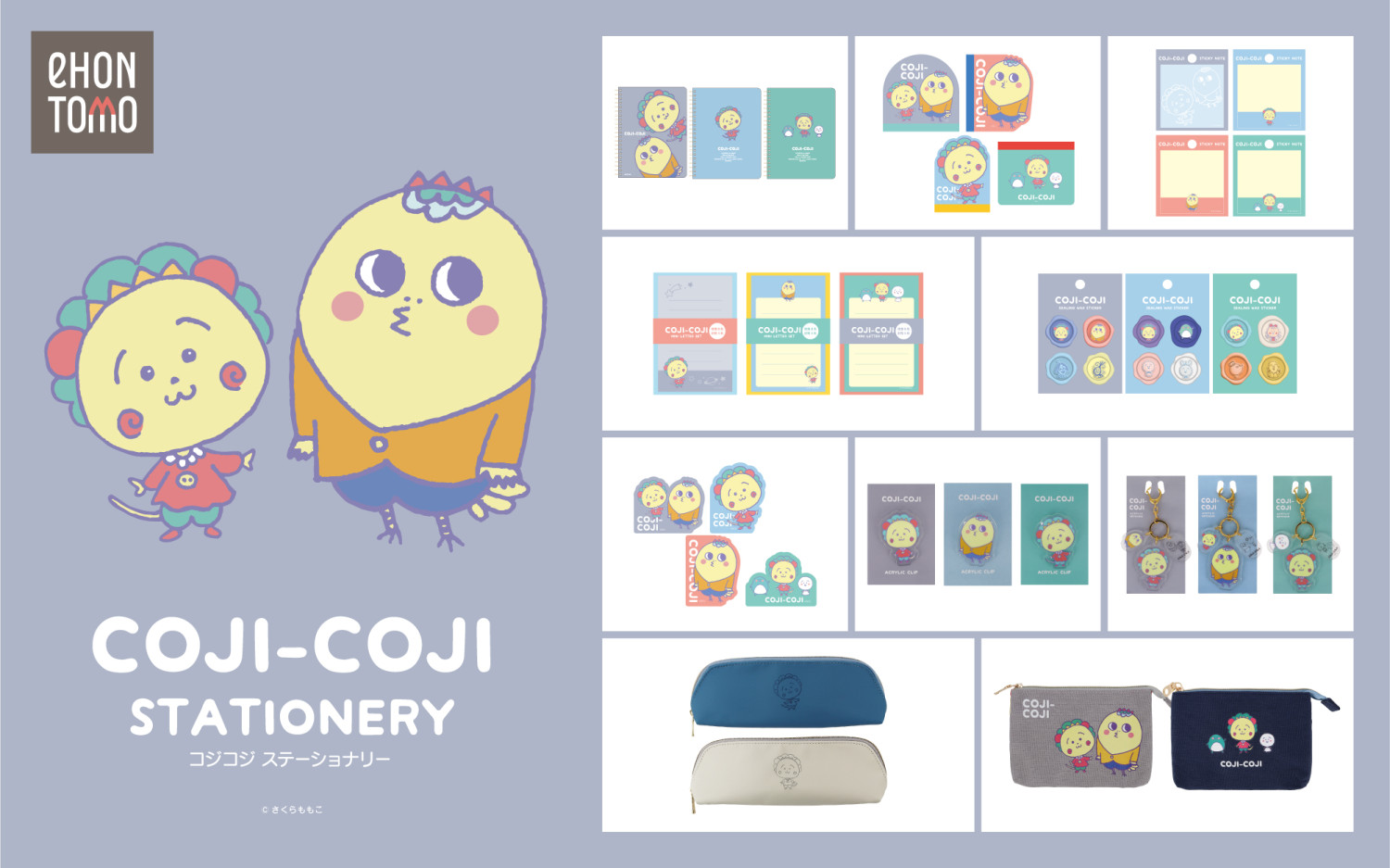 kojikojiページ さくらももこ原作の「コジコジ」が一番くじに初登場！ 原画アートや