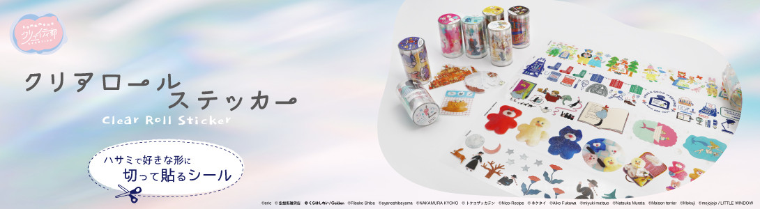 ロールシール　２月　新作 手帳シール｜ゆるログ ロールシール アンティーク柄(82734006)｜ミドリ