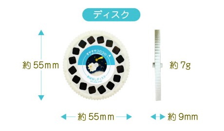おそらの絵本 スマホでおやすみプロジェクター（すやすやコロコロ