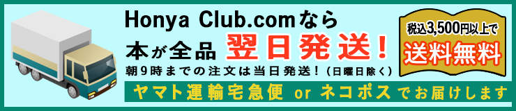 Honya Club Com Paypayモール店 Paypayモール