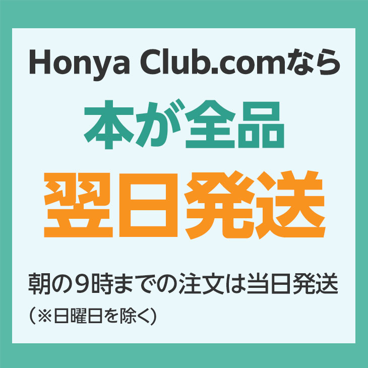 翌日発送・色彩デザイン学/三井直樹 : 9784897376387 : Honya Club.com