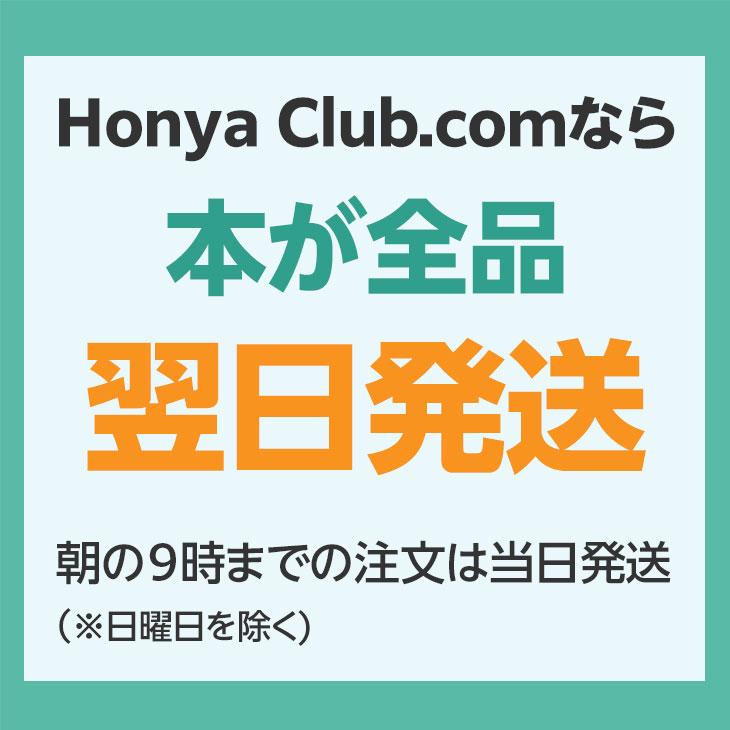 翌日発送・海外ドラマ超大事典/スティングレイ｜honyaclubbook｜02