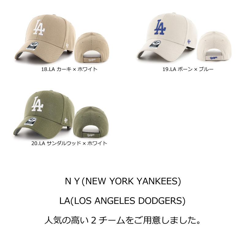 47BRAND MVP キャップ NY LA ヤンキース ドジャース フォーティー 