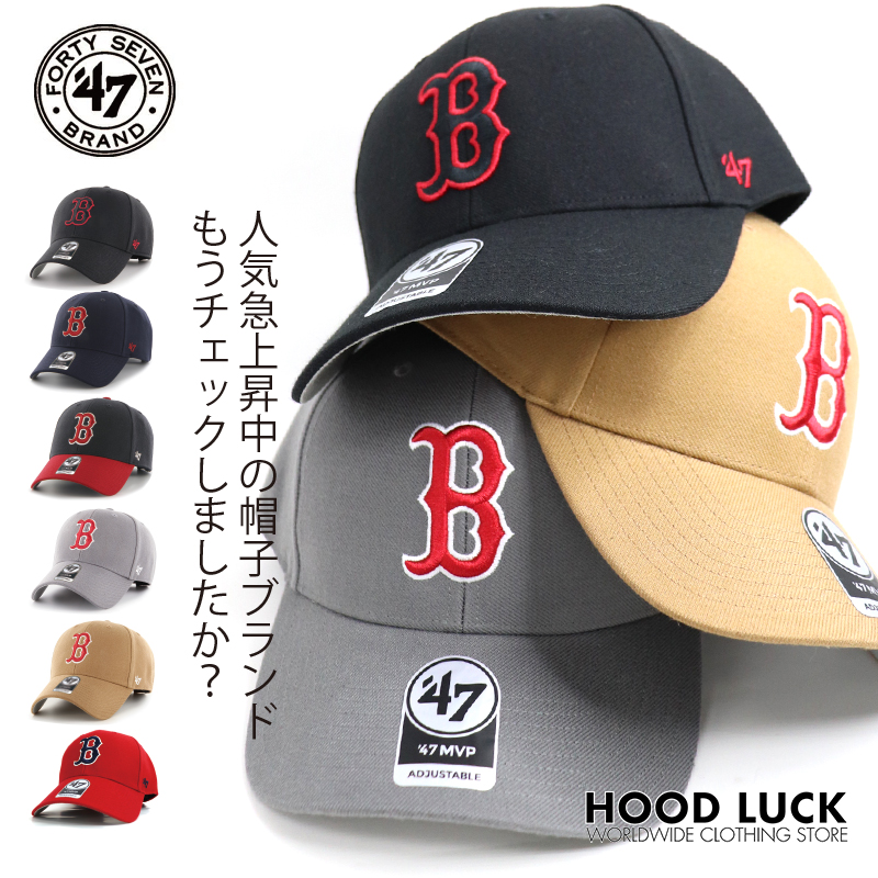 47 MVP キャップ ボストン レッドソックス BOSTON RED SOX B系 ローライダー HIP HOP メンズ レディース メジャーリーグ  MLB 野球 応援 ファングッズ 帽子 : 47brand-mvp-b : HOOD LUCK - 通販 - Yahoo!ショッピング