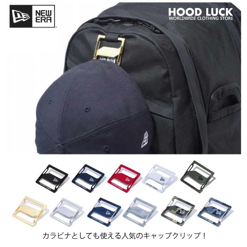 ニューエラ キャップ クリップ 11カラー S型カラビナ 小物 アクセサリー キーホルダー NEW ERA メンズ レディース キッズ 小物  バレンタイン プレゼント