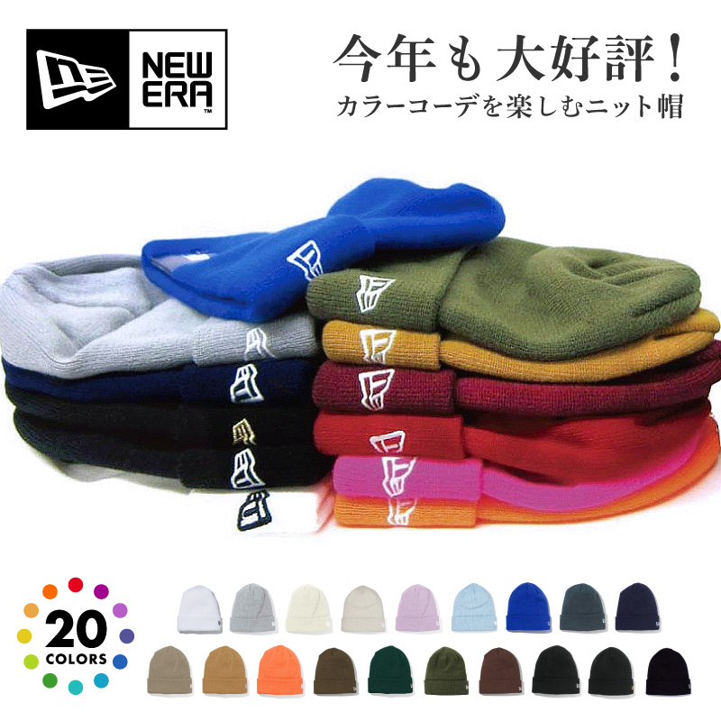 ニューエラ NEW ERA ニット帽 ニットキャップ ベーシック カフニット メンズ レディース　ワンポイント 無地 ロゴ 刺繍 定番 人気 オススメ 秋冬