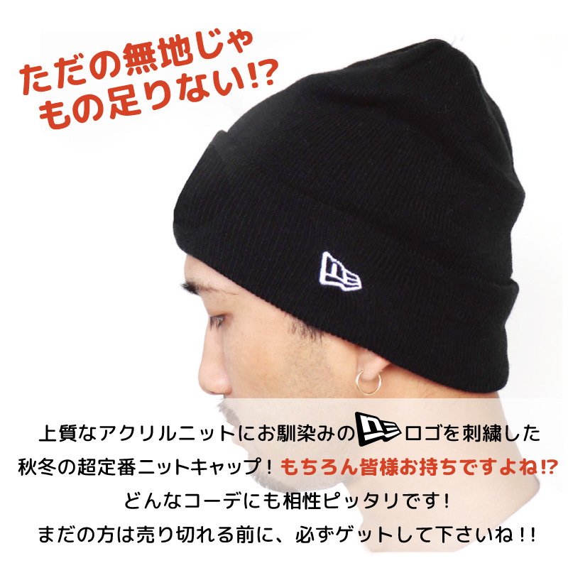 ニューエラ NEW ERA ニット帽 ニットキャップ ベーシック カフニット メンズ レディース　ワンポイント 無地 ロゴ 刺繍 定番 人気 オススメ 秋冬｜hoodluck｜22