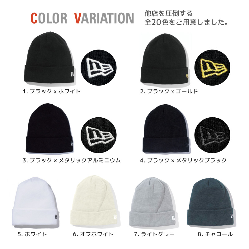 ニューエラ NEW ERA ニット帽 ニットキャップ ベーシック カフニット メンズ レディース　ワンポイント 無地 ロゴ 刺繍 定番 人気 オススメ 秋冬｜hoodluck｜24