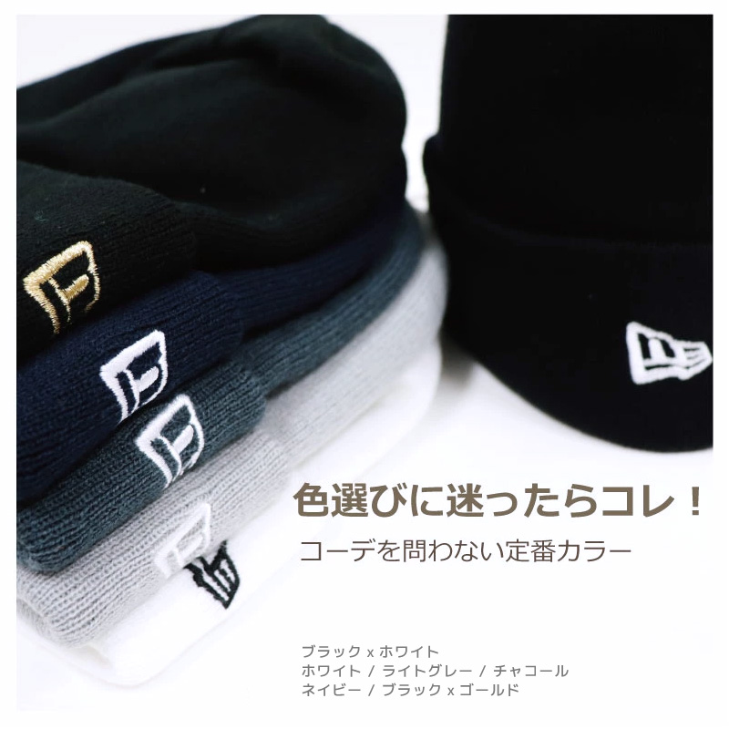 ニューエラ NEW ERA ニット帽 ニットキャップ ベーシック カフニット メンズ レディース　ワンポイント 無地 ロゴ 刺繍 定番 人気 オススメ 秋冬｜hoodluck｜26