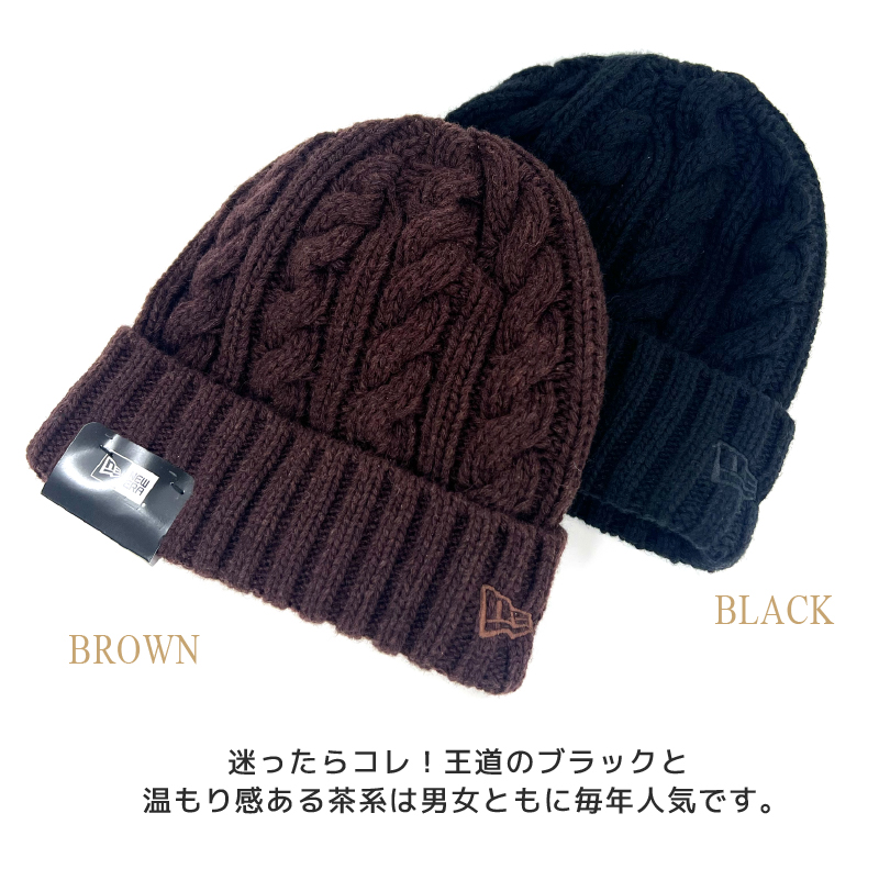 NEW ERA ニューエラ ニット帽 ローゲージ ケーブル編み ニット