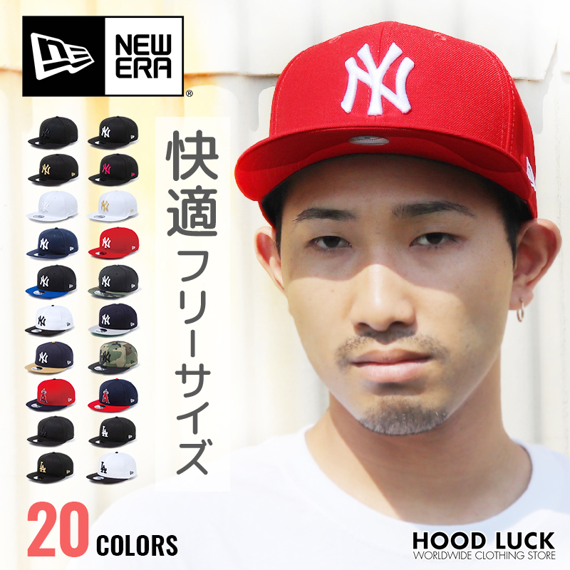 ニューエラ キャップ 9fifty NY LA NEW ERA スナップバック フリーサイズ ニューエラー ダンス 衣装 メンズ レディース キッズ  帽子 親子 ペアルック 男女兼用