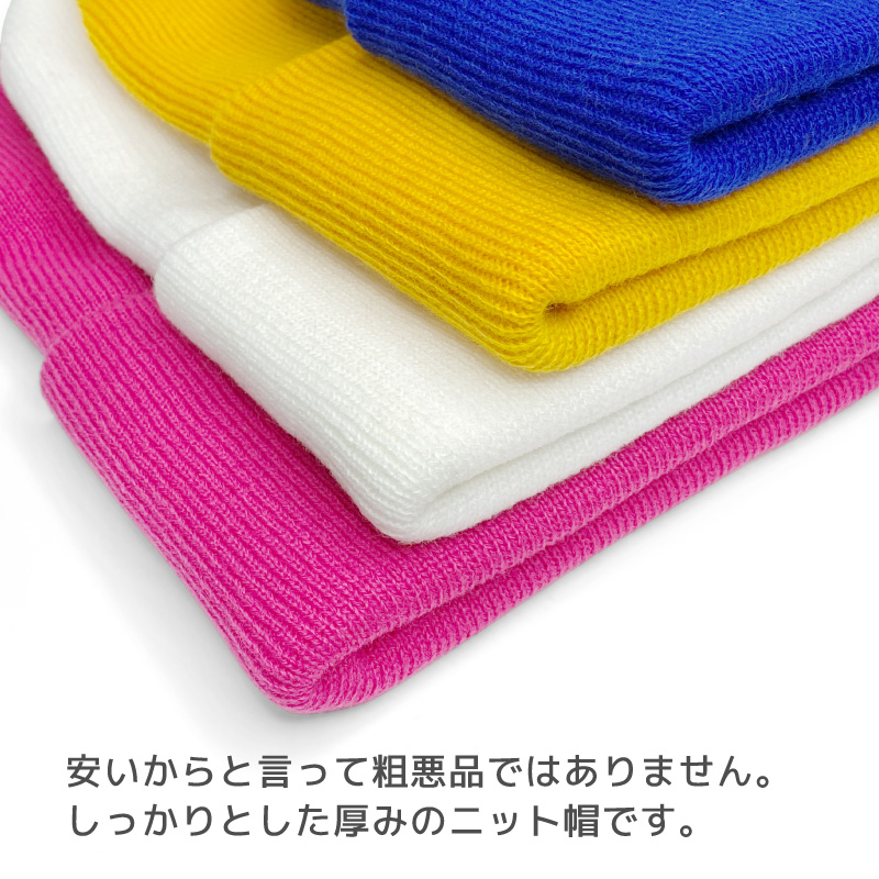 素材にもこだわったニット帽
