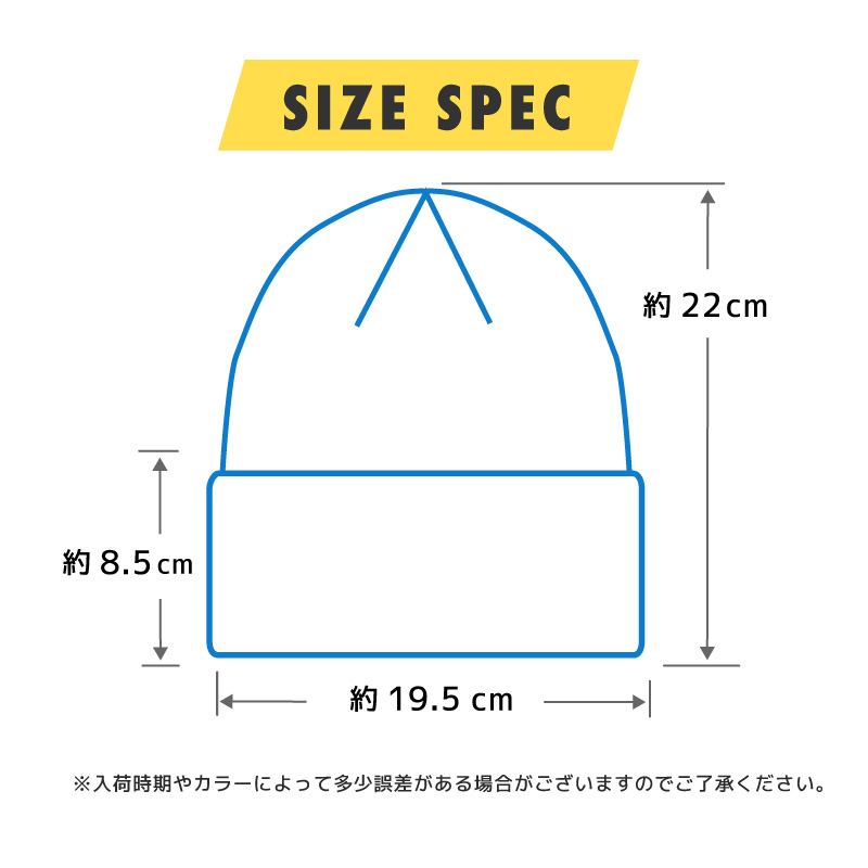サイズスペック