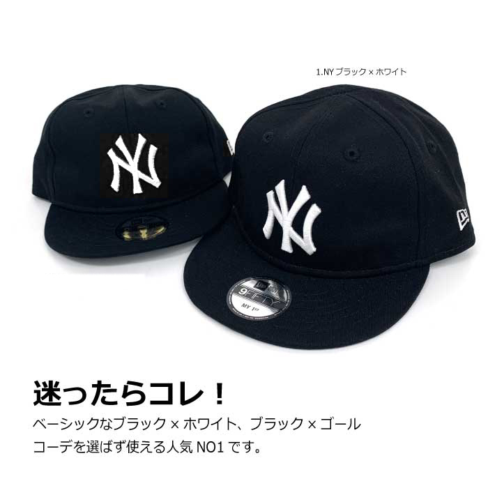 ニューエラ キッズ 帽子 NY NEW ERA KIDS CAP ニューエラー ベビー 赤ちゃん 小さい MLB 帽子 出産祝い ニューエラー お祝い ギフト フリーサイズ ベイビー｜hoodluck｜14