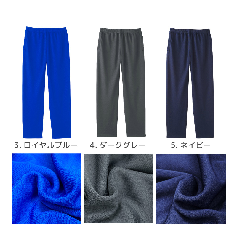 メンズ メッシュパンツ ロング ドライ 長ズボン UV カット 吸汗 速乾 夏 キッズ ジャージ スポーツ ユニフォーム 部活 ジム マッサージ ヨガ フィットネス 爽快｜hoodluck｜09