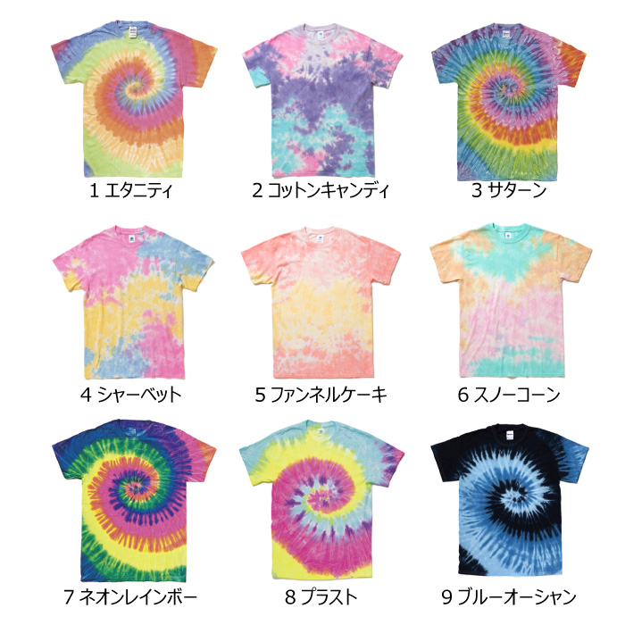 タイダイ Tシャツ COLORTONE メンズ レディー キッズサイズ 無地T ボディー 激安 夏 フェス 野外 アウトドア ダンス 衣装 USサイズ  大きいサイズ : dynm-t20ms : HOOD LUCK - 通販 - Yahoo!ショッピング