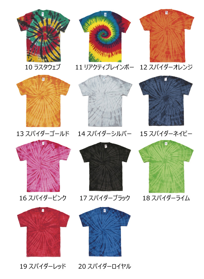 タイダイ Tシャツ COLORTONE メンズ レディー キッズサイズ 無地T ボディー 激安 夏 フェス 野外 アウトドア ダンス 衣装 USサイズ  大きいサイズ : dynm-t20ms : HOOD LUCK - 通販 - Yahoo!ショッピング