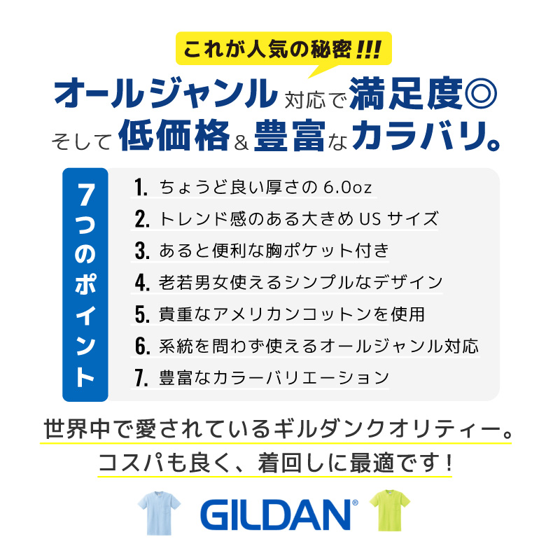 GILDAN ギルダン Tシャツ 無地T シャツ ポケT ポケットTシャツ